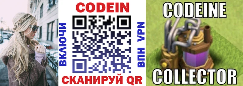 Codein Purple Drank  Талица 